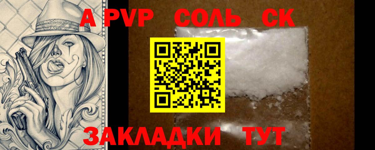 Alpha-PVP Crystall Улан-Удэ