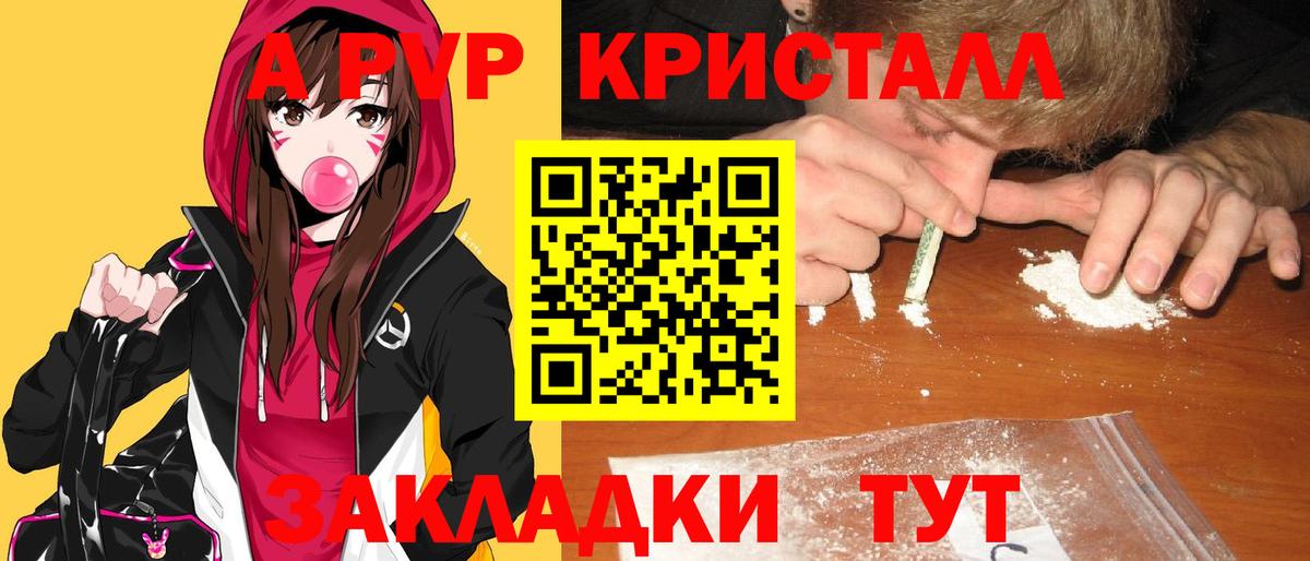 Улан-Удэ  А ПВП СК КРИС  Alpha-PVP крисы CK  Вход с VPN 