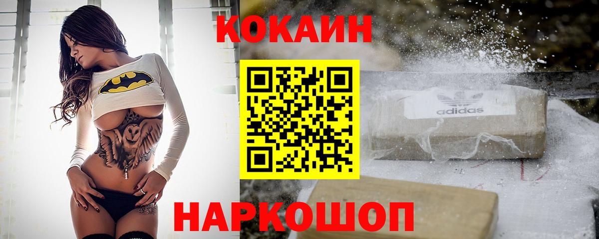 Кокаин Колумбийский Улан-Удэ