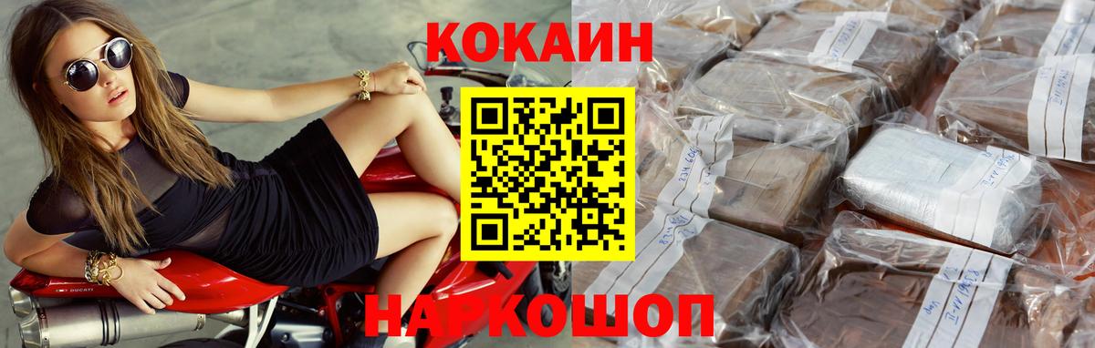 Улан-Удэ  КОКАИН Колумбийский  Кокаин  Вход с VPN 