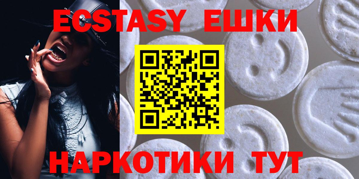 Улан-Удэ  ЭКСТАЗИ XTC  Вход с VPN 