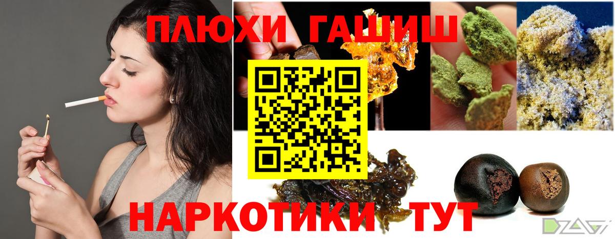 Гашиш 40% ТГК Улан-Удэ