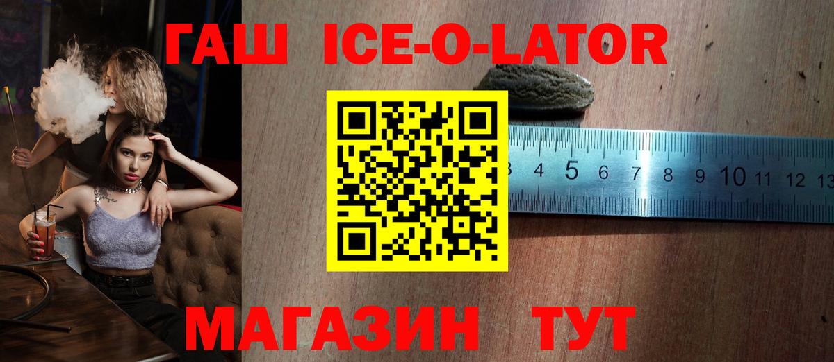 Гашиш  Гашиш гашик  Вход с VPN  Улан-Удэ 