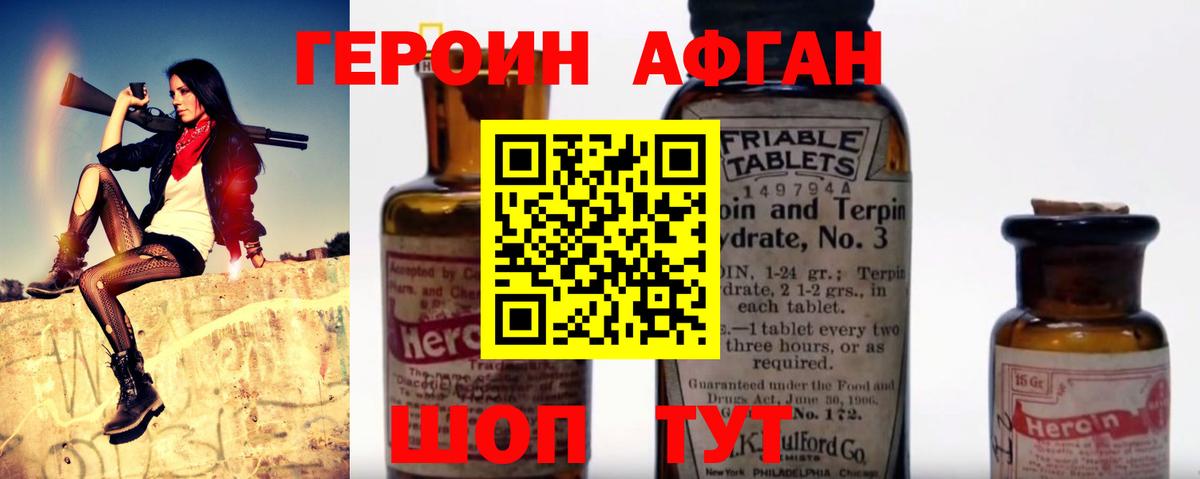 Героин хмурый  Вход с VPN  ГЕРОИН  Улан-Удэ 
