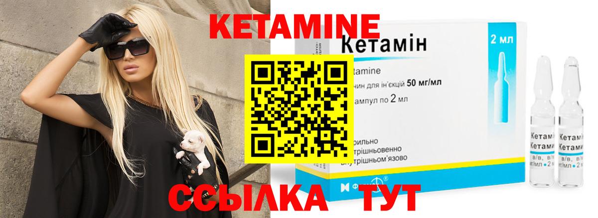 Улан-Удэ  Кетамин VHQ  Вход с VPN  Кетамин VHQ 