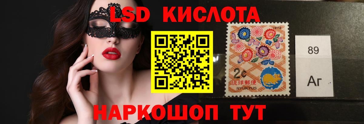 Лсд 25 экстази кислота Улан-Удэ