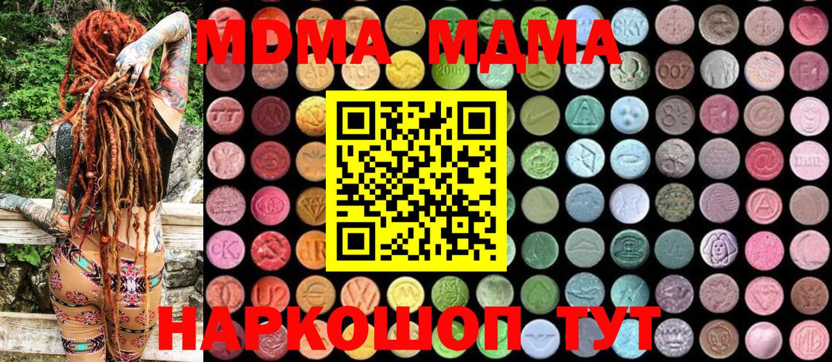 Улан-Удэ  МДМА crystal  МДМА кристаллы  MDMA  Вход с VPN 