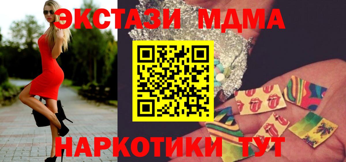MDMA кристаллы Улан-Удэ
