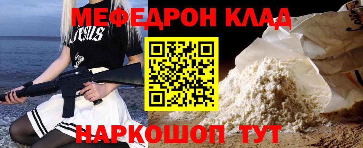 Улан-Удэ  Меф VHQ  Вход с VPN  Мефедрон VHQ 