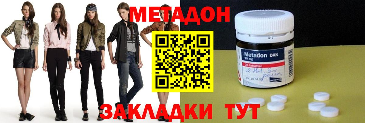 Улан-Удэ  Метадон methadone  ОМГ ОМГ как зайти  Вход с VPN 