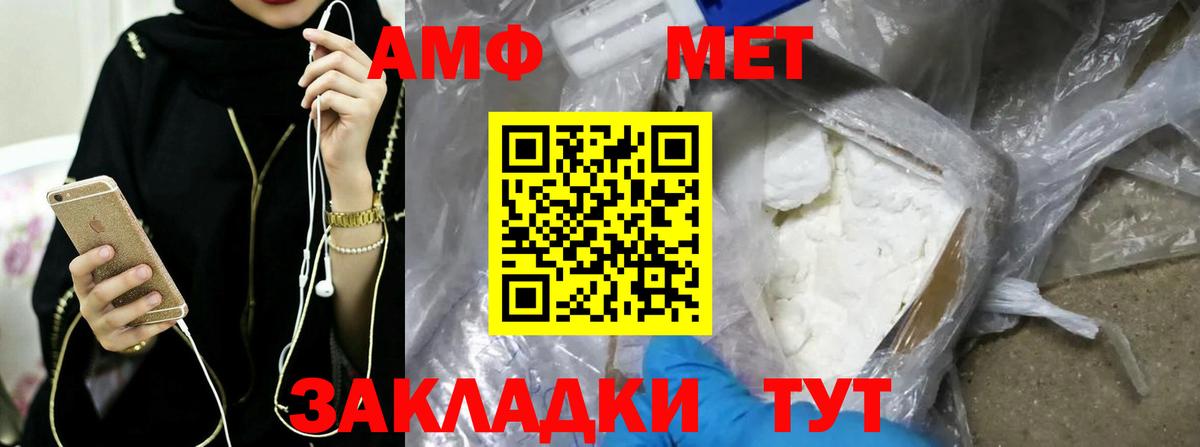 МЕТАМФЕТАМИН винт  МЕТАМФЕТАМИН  Улан-Удэ  Вход с VPN 