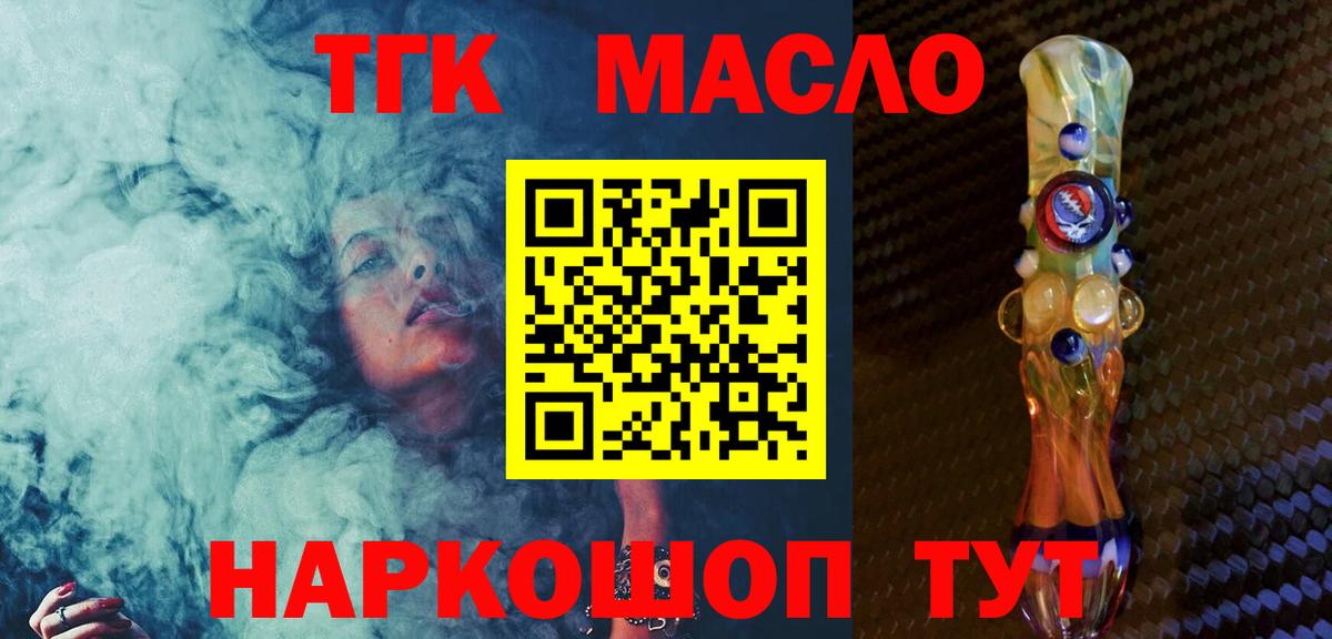 купить  сайты  Дистиллят ТГК вейп с тгк  Дистиллят ТГК THC oil  Вход с VPN  Улан-Удэ 